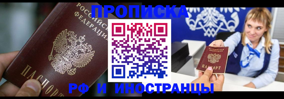 временная регистрация законно в Мамадыше