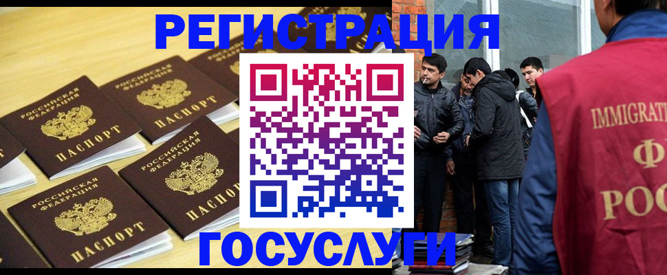 временная регистрация в квартире в Мамадыше