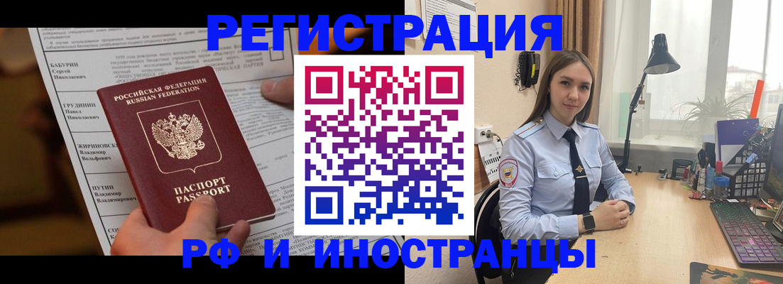 временная регистрация 2025 в Мамадыше