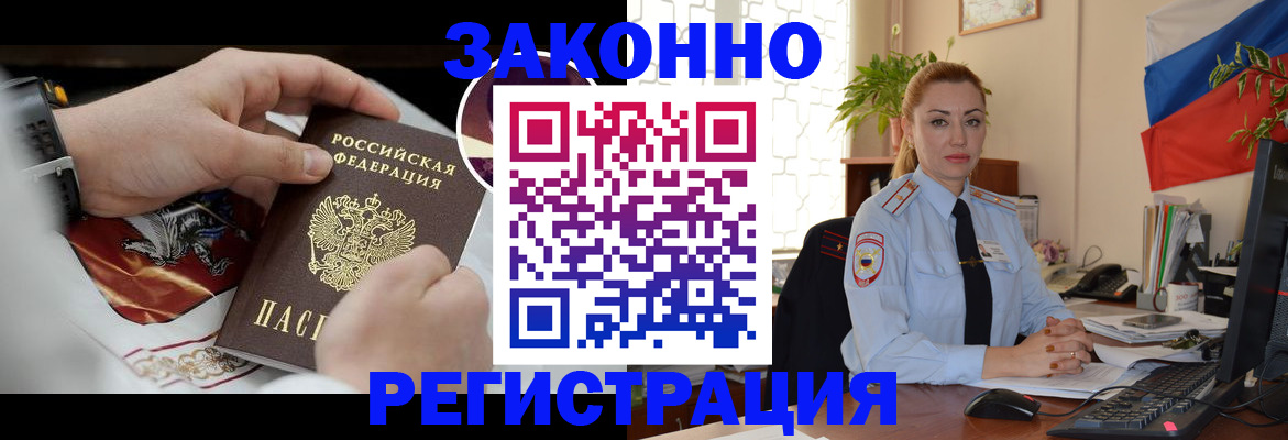 прописка в Мамадыше