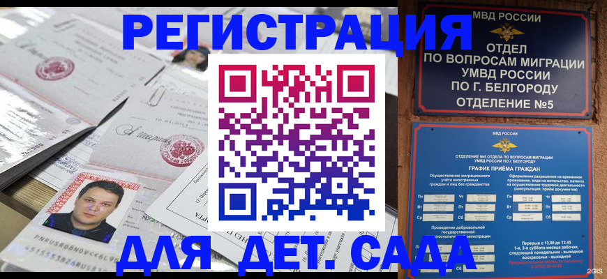 прописка от собственника в Мамадыше