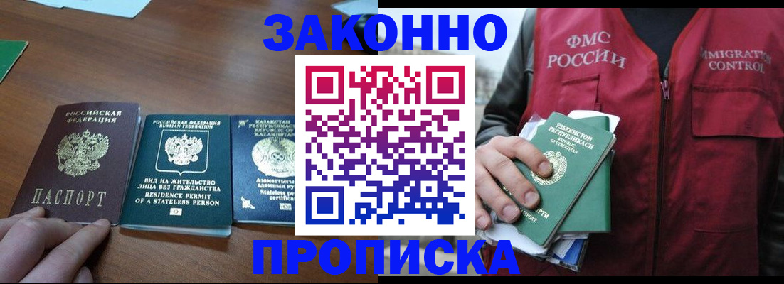 временная регистрация гарантия в Мамадыше