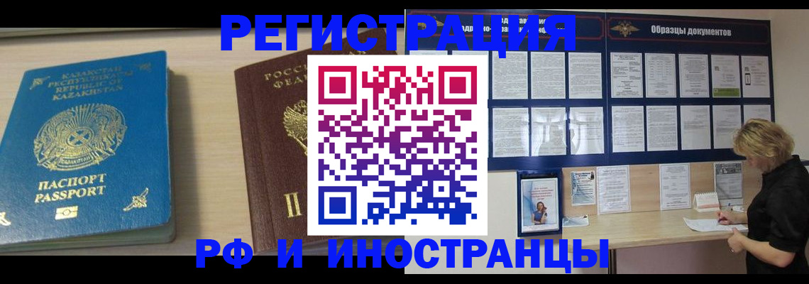 временная регистрация в Мамадыше