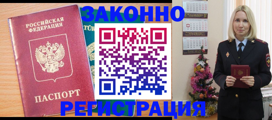 прописка в квартире в Мамадыше
