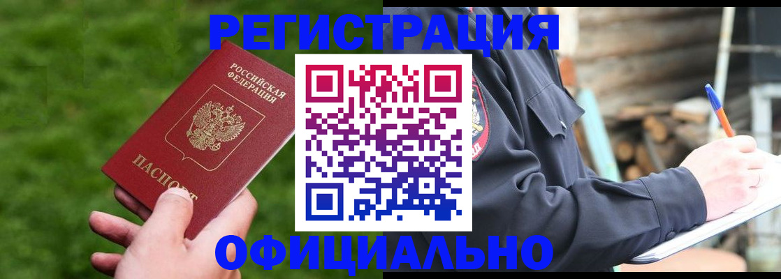 прописка в квартире в Мамадыше