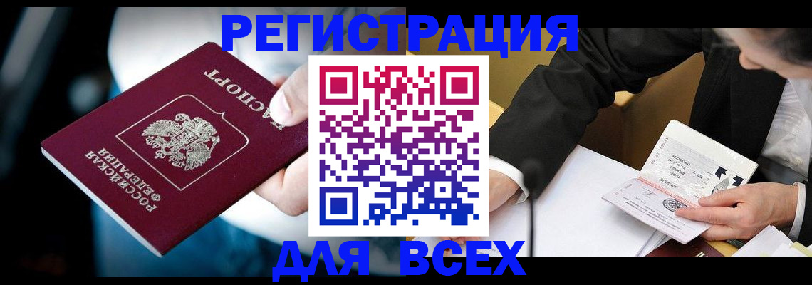 временная регистрация собственник в Мамадыше