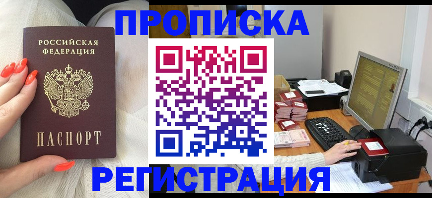 где прописаться в Мамадыше