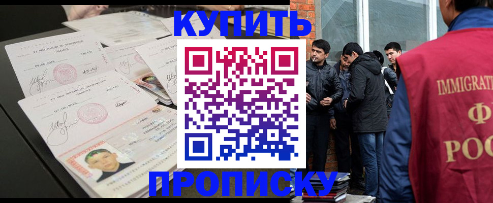 временная регистрация в квартире в Мамадыше