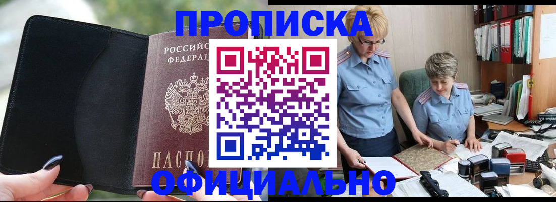 прописка иностранных граждан в Мамадыше